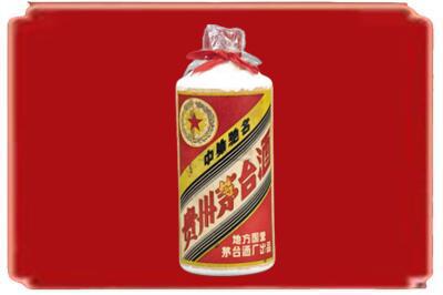 金华义乌市烟酒回收地方国营茅台酒.jpg