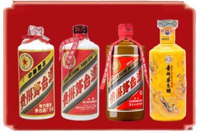 金华义乌市烟酒回收贵州茅台酒.jpg