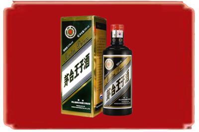 金华义乌市烟酒回收王子酒.jpg